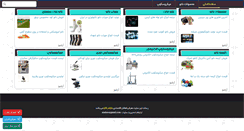 Desktop Screenshot of iranscience.org