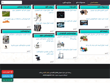 Tablet Screenshot of iranscience.org